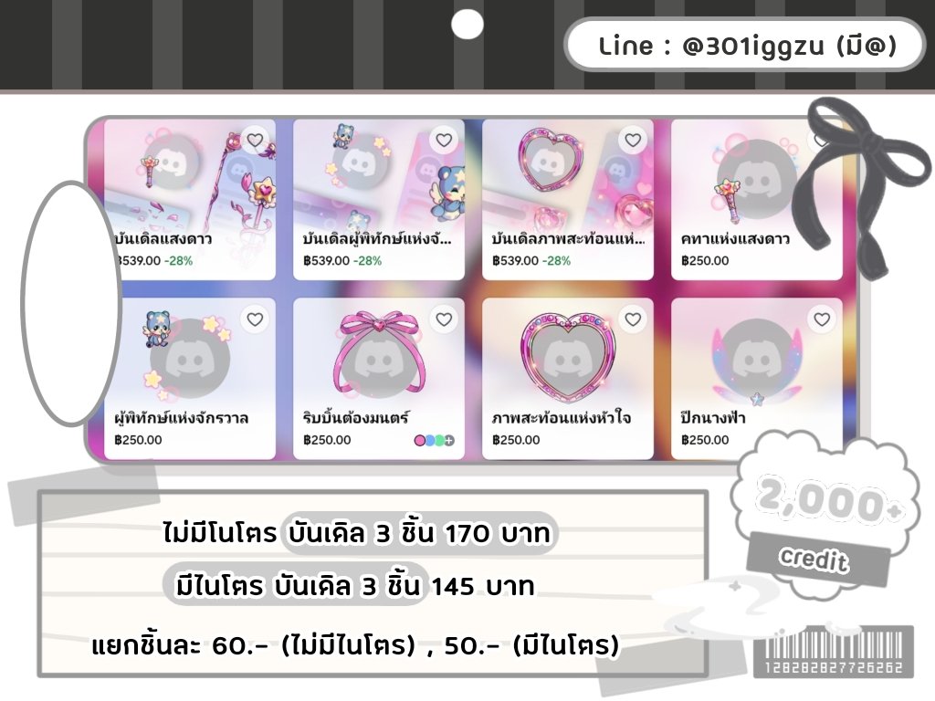 zeinoay's tweet photo. ۫       🍏 𓈒 กรอบเอฟเฟคต่าง ๆ “ discord ”
     แบบ MAIL-PASS (ใช้อีเมล,รหัสผ่าน)🛒 𓈒  🪽
                  สามารถสอบถามก่อนได้นะคะ

https://t.co/rBrpiNkGZD

💬 ไลน์ร้าน : @301iggzu ( มี @ )
https://t.co/n8uxfMVmkv

tag - #กดกรอบดิส #ไนโตร #ตลาดนัดdiscord #ตลาดนัดดิสคอร์ด https://t.co/OHHoW9WvHK
