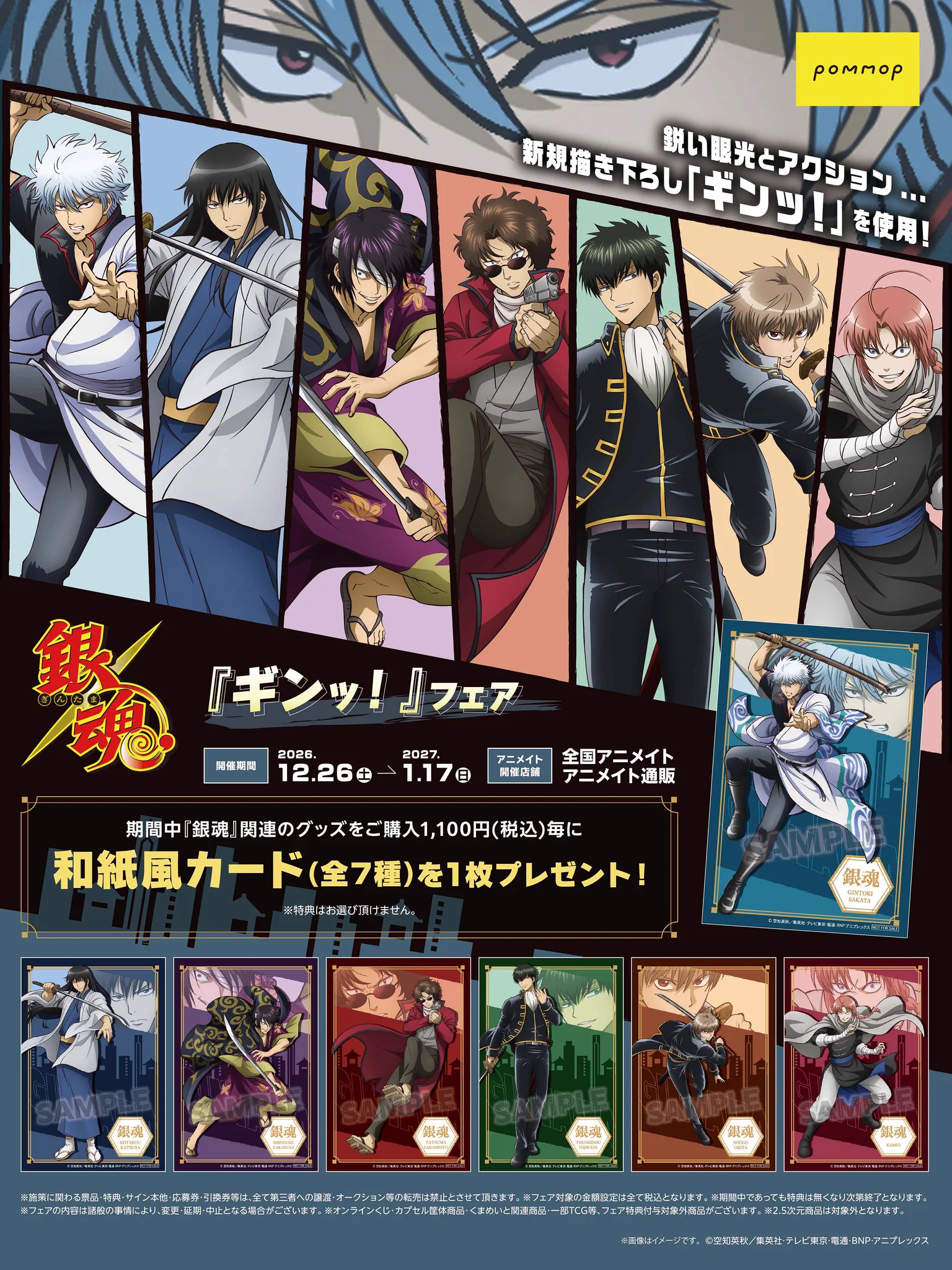 銀魂ぴーあーる on X: 
