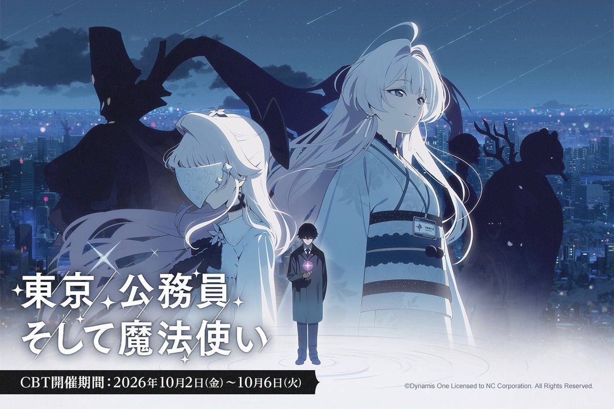 Asora_JP's tweet photo. 【特区庁広報課からのご案内】

✦プロローグ公開
「東京、公務員、そして魔法使い」

公務員と魔法使い、その出会いは東京から始まる──

『アストラエ・オラティオ』の最初のページを
クローズドβテスト(CBT)で開いてみましょう✨

▼公式サイト
https://t.co/UBmxJlRly1

#AstraeOratio #アストラエオラティオ #アスオラ