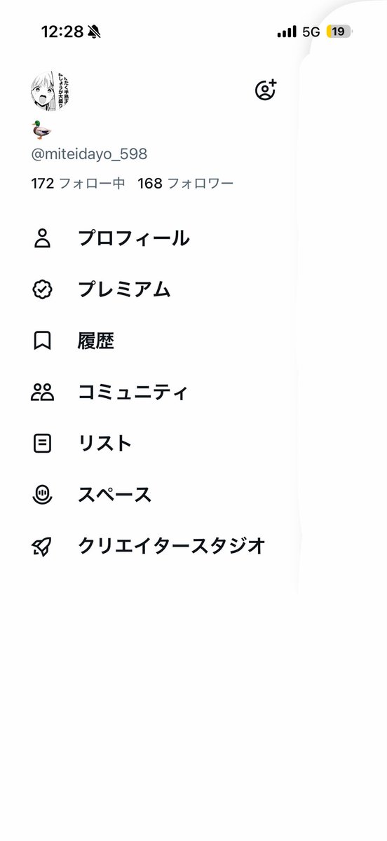 miteidayo_598's tweet photo. みんなのおかげで168人達成！
これからもよろしく！
感謝感激雨アラモード！ https://t.co/9GuLOx1lkg
