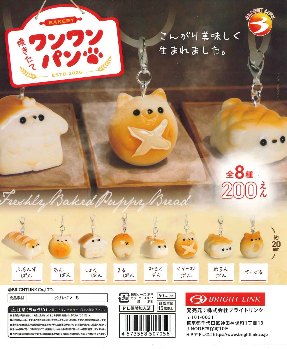 マロニエゲート銀座1店の入荷情報の写真