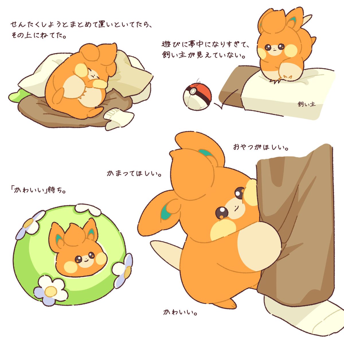 kuroi_b's tweet photo. ポケ起きによる妄想　続 https://t.co/jyj9FNpdqk