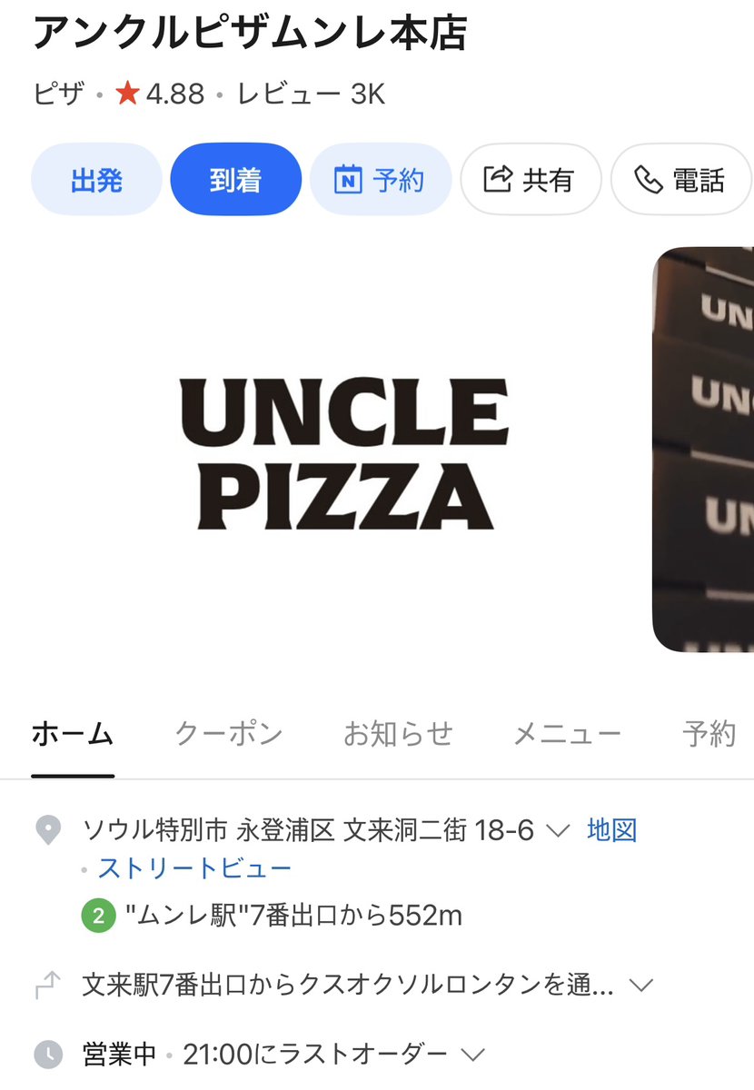 joahcafe's tweet photo. 韓国人にホットなムンレの美味しいピザ屋さん🍕
ハーフ＆ハーフでバジルシュリンプとコンビネーションにしたんだけどバジルがめっちゃ当たりだ���た🥺🥺
ピメク（ピザ×ビール）最高すぎた！！
ムンレの雰囲気ほんとにお洒落でまだ日本人も多くないからぜひ行ってほしい！✨

🏠アンクルピザ ムンレ本店（엉클피자 문래본점）