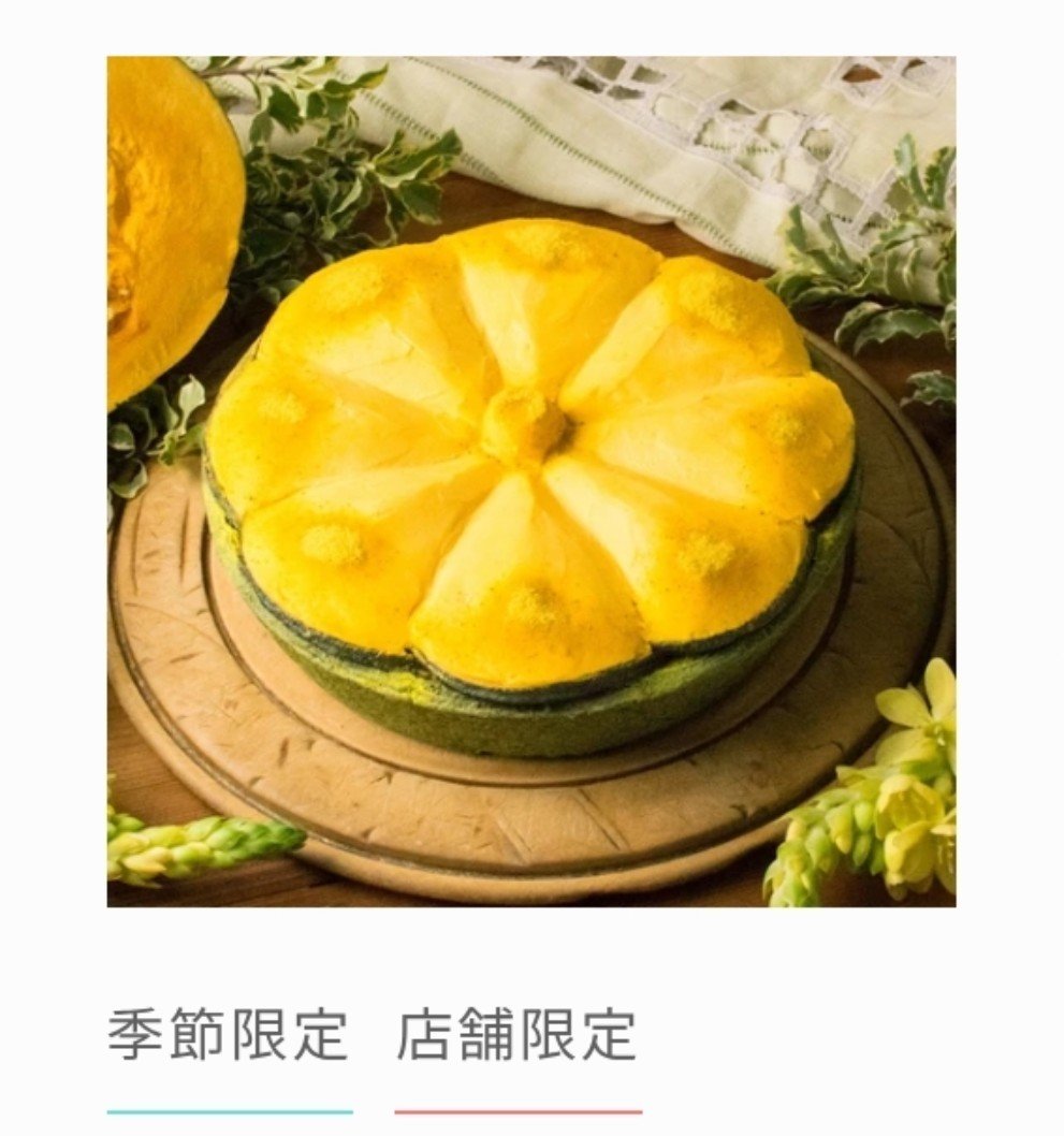 __yuaxxyua's tweet photo. キルフェボンのくりりんかぼちゃタルト絶対食べたい🎃🧡10/25～31の1週間限定、店舗も限定、争奪戦かな…🥹 https://t.co/NnU6hxu6xO
