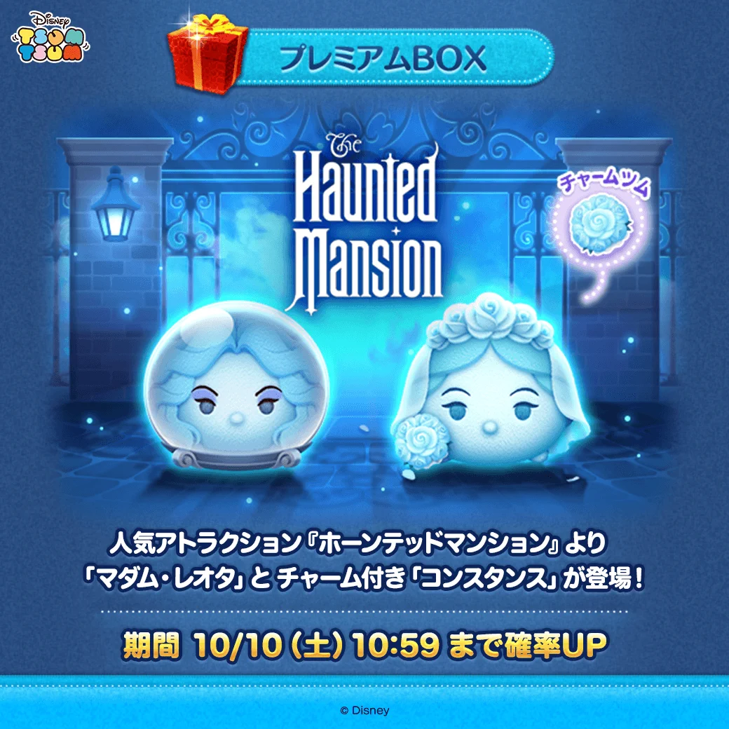 LINE：ディズニー ツムツム公式 on X: 