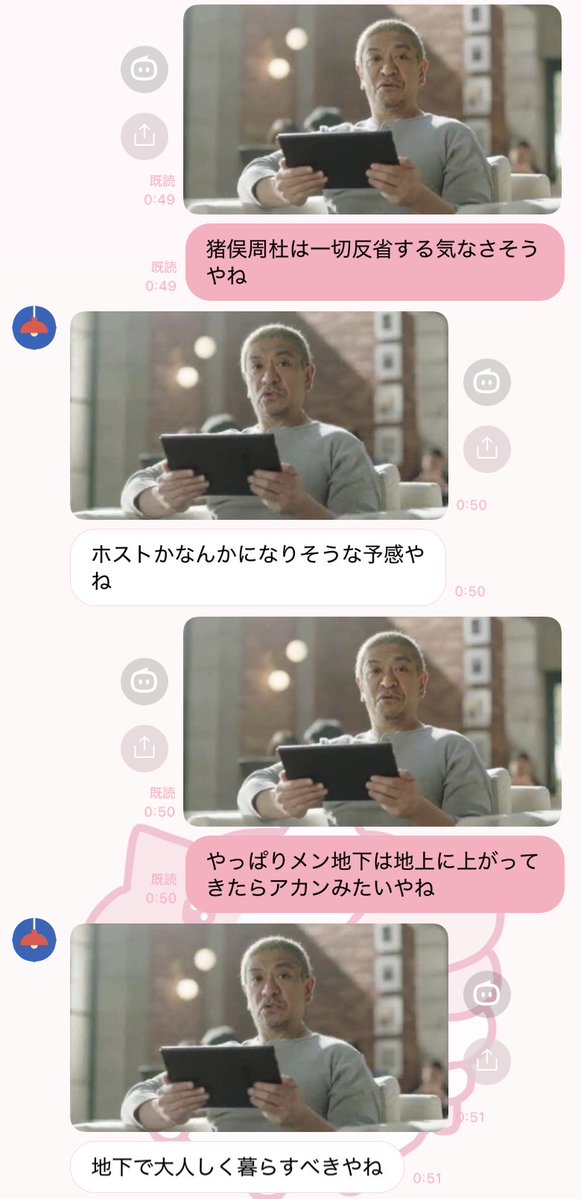 nyagachu_zzz's tweet photo. ツイ廃の神リア友との会話これ https://t.co/dkA2yIyP4M