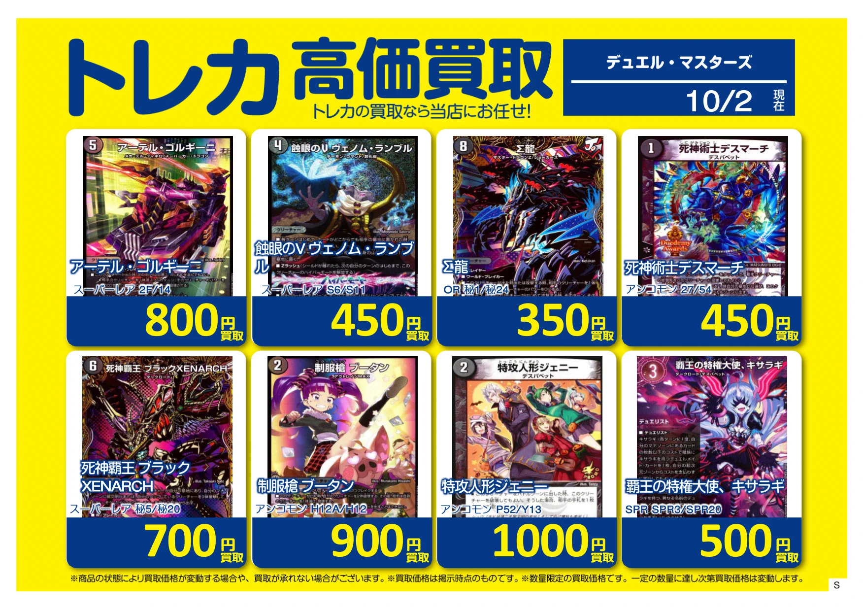 ホビーオフ八王子大和田店トレカ館【公式】 on X: 