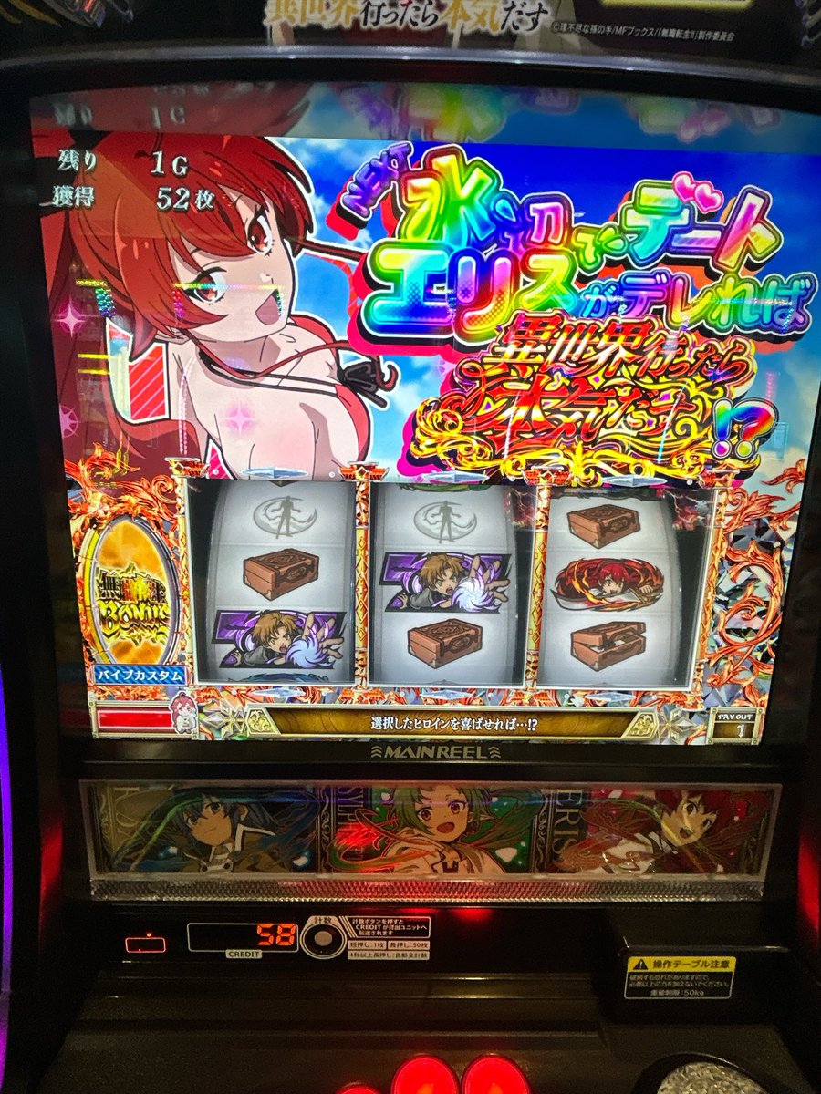 nekoereko's tweet photo. 今1番面白い台は無職転生かもしれん
異論は認める https://t.co/zSQwDrYSZn