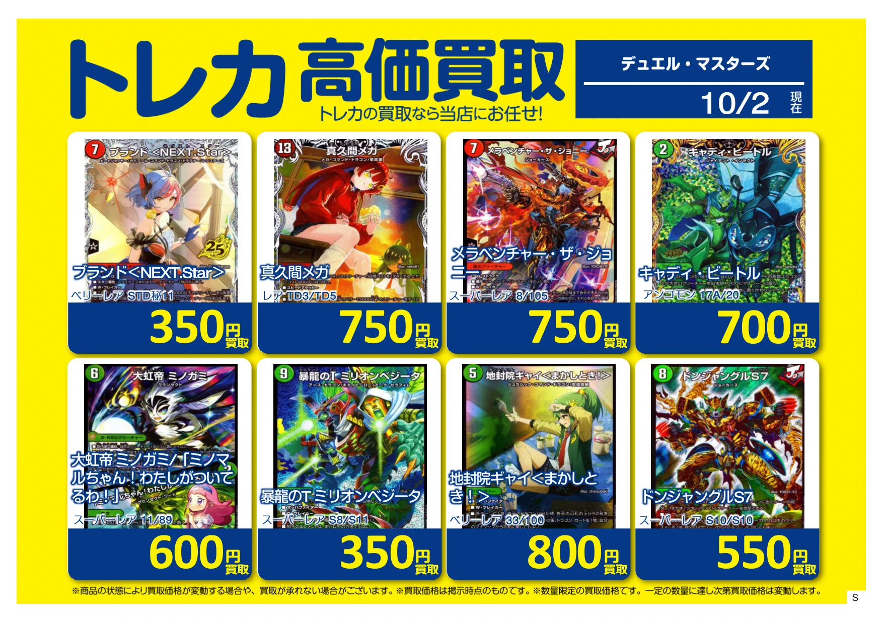 ホビーオフ八王子大和田店トレカ館【公式】 on X / X