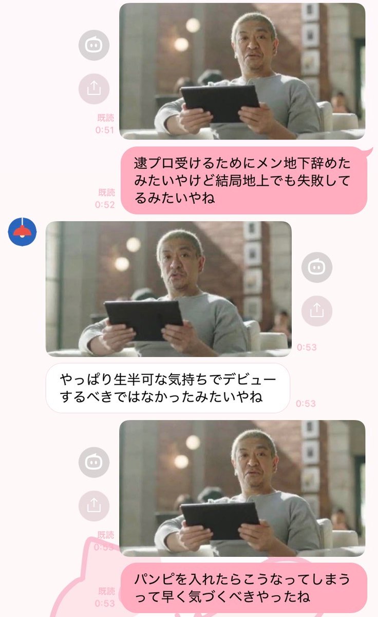 nyagachu_zzz's tweet photo. ツイ廃の神リア友との会話これ https://t.co/dkA2yIyP4M