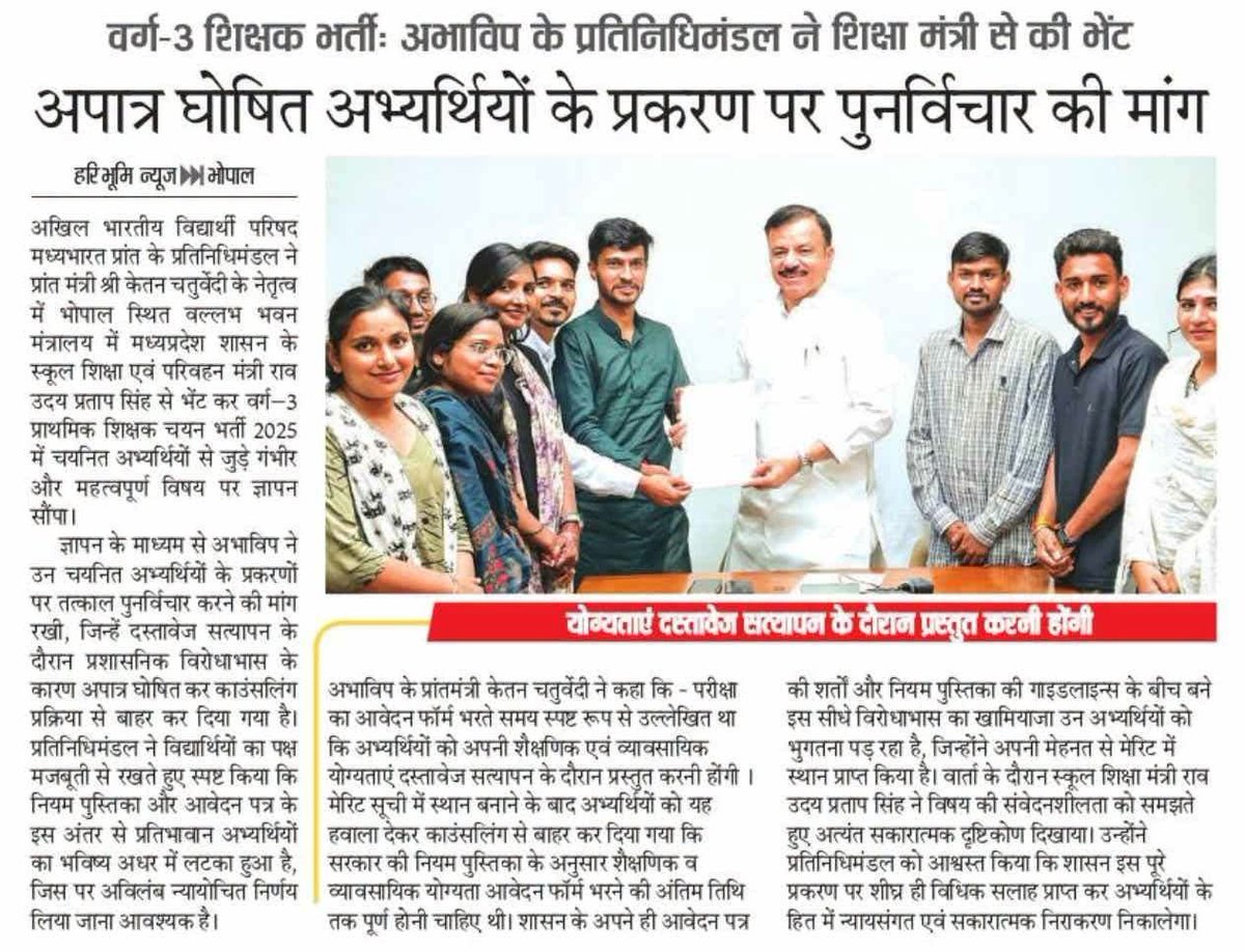 Varg_3_Protest's tweet photo. "मध्यप्रदेश में चयनित शिक्षकों का सब्र टूटा! 16 सितंबर को शिक्षा मंत्री जी के आश्वासन के बाद भी नहीं मिली नियुक्ति। 1-2 दिन में समाधान नहीं हुआ तो 5 अक्टूबर को भोपाल में होगा बड़ा प्रदर्शन।
#BhopalAndolan #Varg3Prathmiksikshak 
#DrMohanYadav 
#UdayPratapSingh 
 #DPICOMMISIONER https://t.co/Lfo9pdnfEs