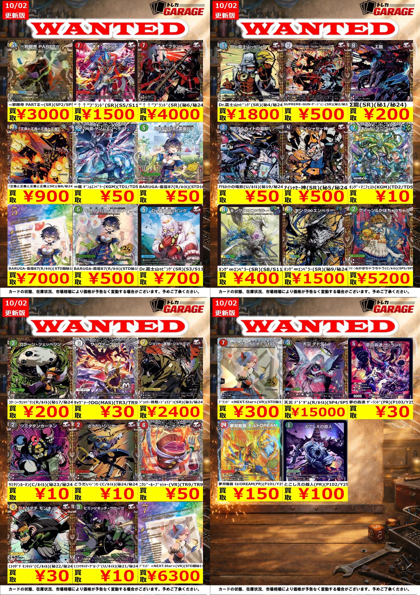 デュエルマスターズ カードまとめ売り ねさげかのうです トレカガレージ on X: 