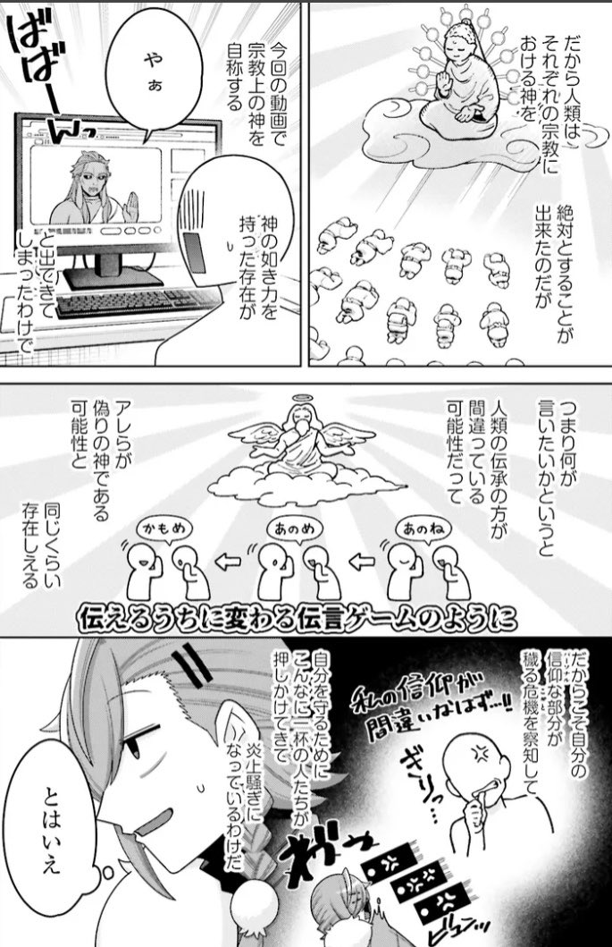 aikwarendbiryut's tweet photo. 「推しにささげるダンジョングルメ
〜最強探索者VTuberになる〜」

CHAPTER 21-3更新されました！

カドコミ→ https://t.co/oT5QZHvsIw

ニコニコ漫画→ https://t.co/gi8VDESwiM

前回の続き！
動画に映っていた神らしきものと
"とある神"についての質問に答えつつ

話題は
「そもそもダンジョンって何？？」
というものに...ー！

◾️次回更新は10/9

原作小説⑥巻が
本日【10月2日】発売！！！！！！！
単行本①〜④巻も絶賛発売中！！📚

是非よろしくお願いいたします🙇✨