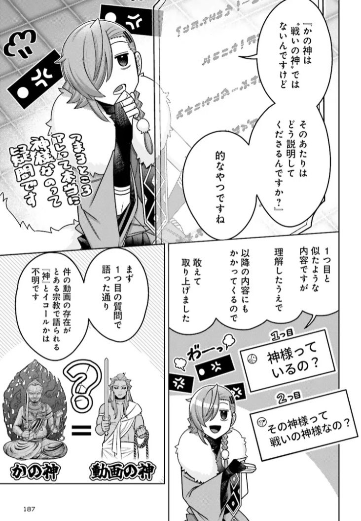 aikwarendbiryut's tweet photo. 「推しにささげるダンジョングルメ
〜最強探索者VTuberになる〜」

CHAPTER 21-3更新されました！

カドコミ→ https://t.co/oT5QZHvsIw

ニコニコ漫画→ https://t.co/gi8VDESwiM

前回の続き！
動画に映っていた神らしきものと
"とある神"についての質問に答えつつ

話題は
「そもそもダンジョンって何？？」
というものに...ー！

◾️次回更新は10/9

原作小説⑥巻が
本日【10月2日】発売！！！！！！！
単行本①〜④巻も絶賛発売中！！📚

是非よろしくお願いいたします🙇✨