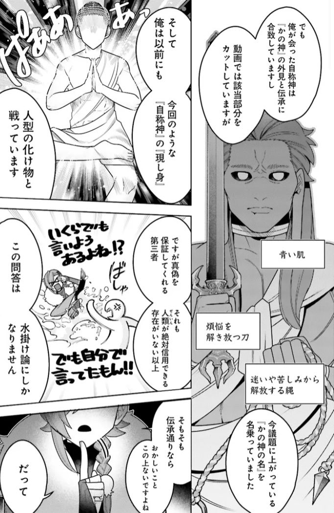 aikwarendbiryut's tweet photo. 「推しにささげるダンジョングルメ
〜最強探索者VTuberになる〜」

CHAPTER 21-3更新されました！

カドコミ→ https://t.co/oT5QZHvsIw

ニコニコ漫画→ https://t.co/gi8VDESwiM

前回の続き！
動画に映っていた神らしきものと
"とある神"についての質問に答えつつ

話題は
「そもそもダンジョンって何？？」
というものに...ー！

◾️次回更新は10/9

原作小説⑥巻が
本日【10月2日】発売！！！！！！！
単行本①〜④巻も絶賛発売中！！📚

是非よろしくお願いいたします🙇✨