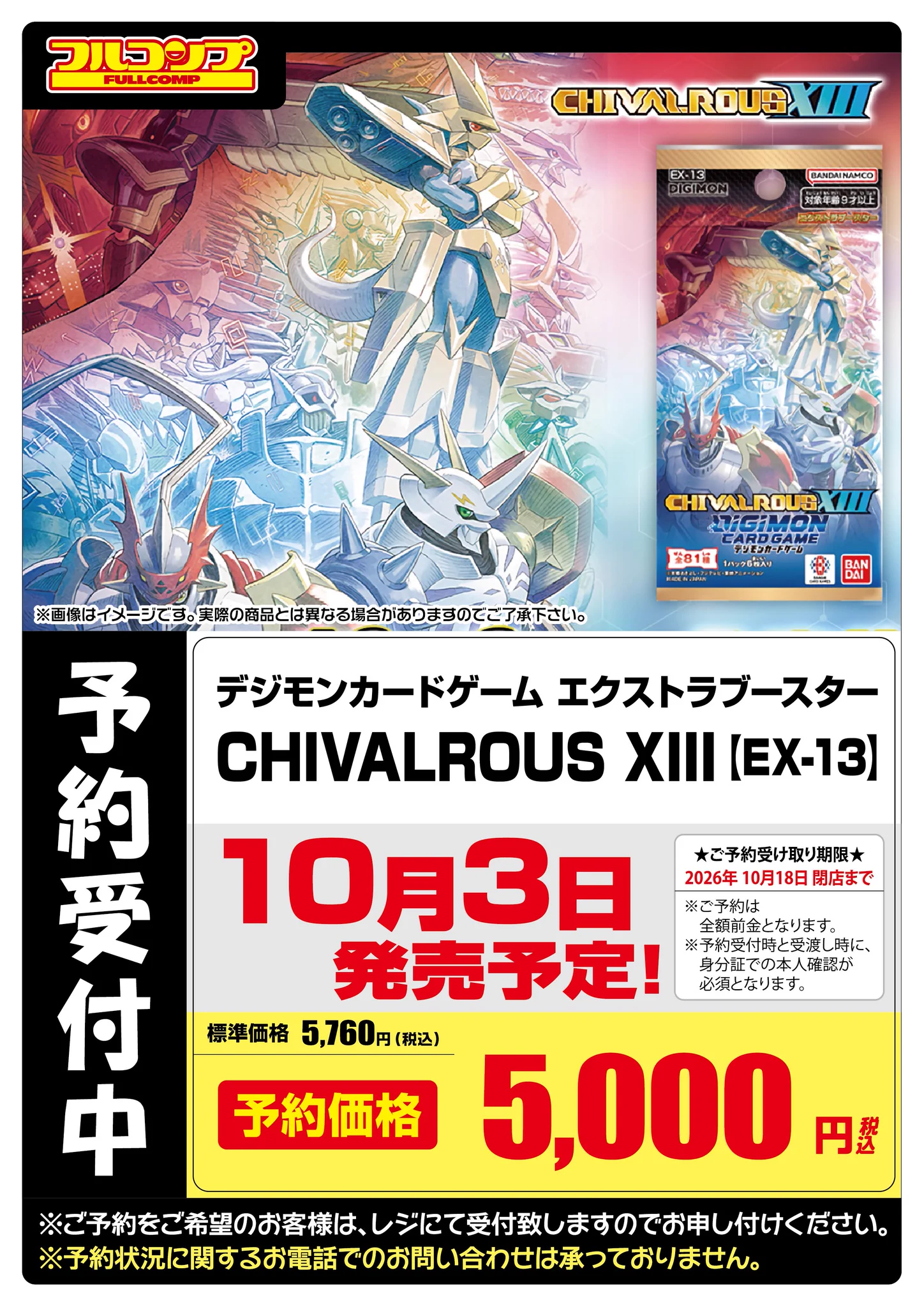 フルコンプ本厚木店 on X: 