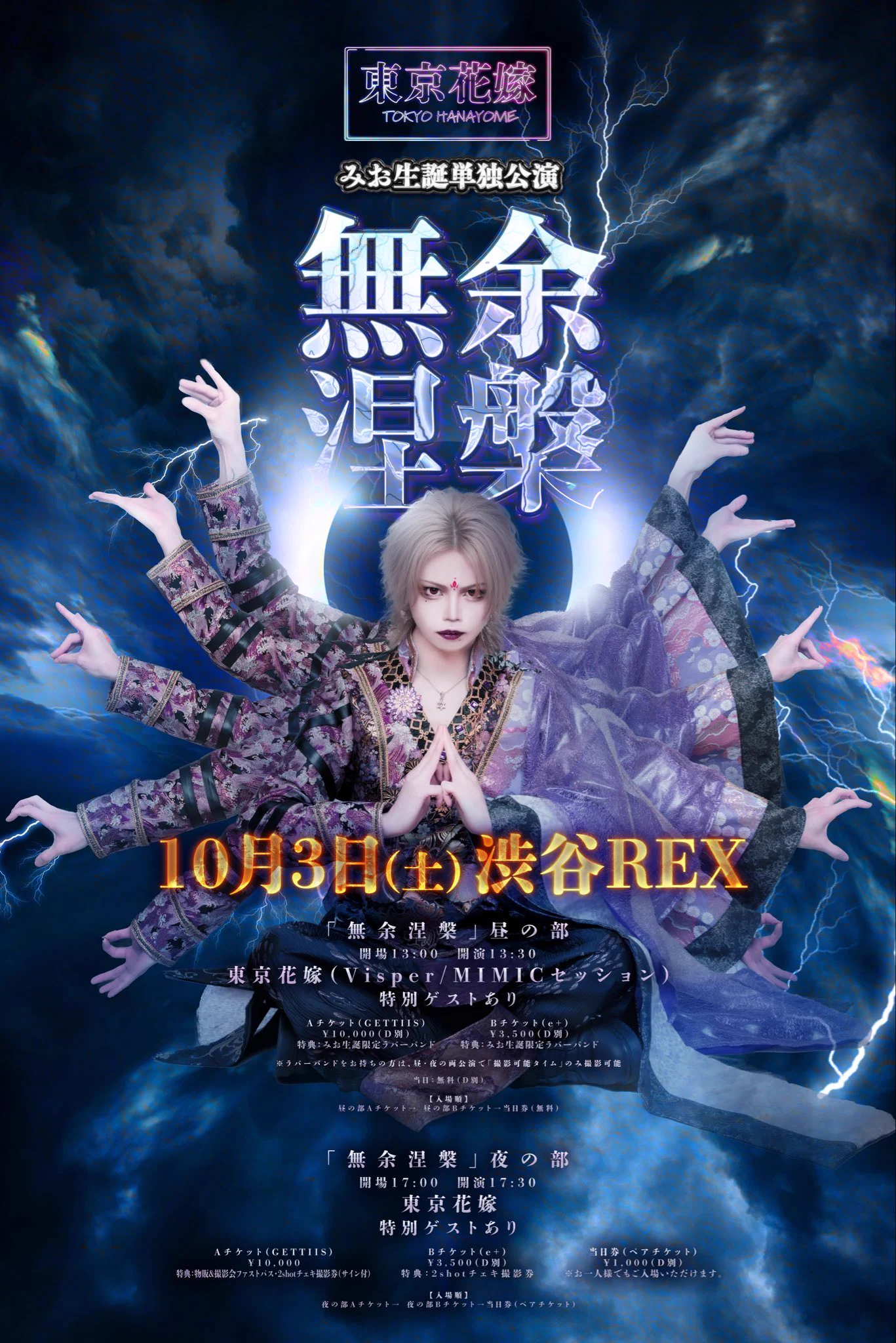東京花嫁 على X: 