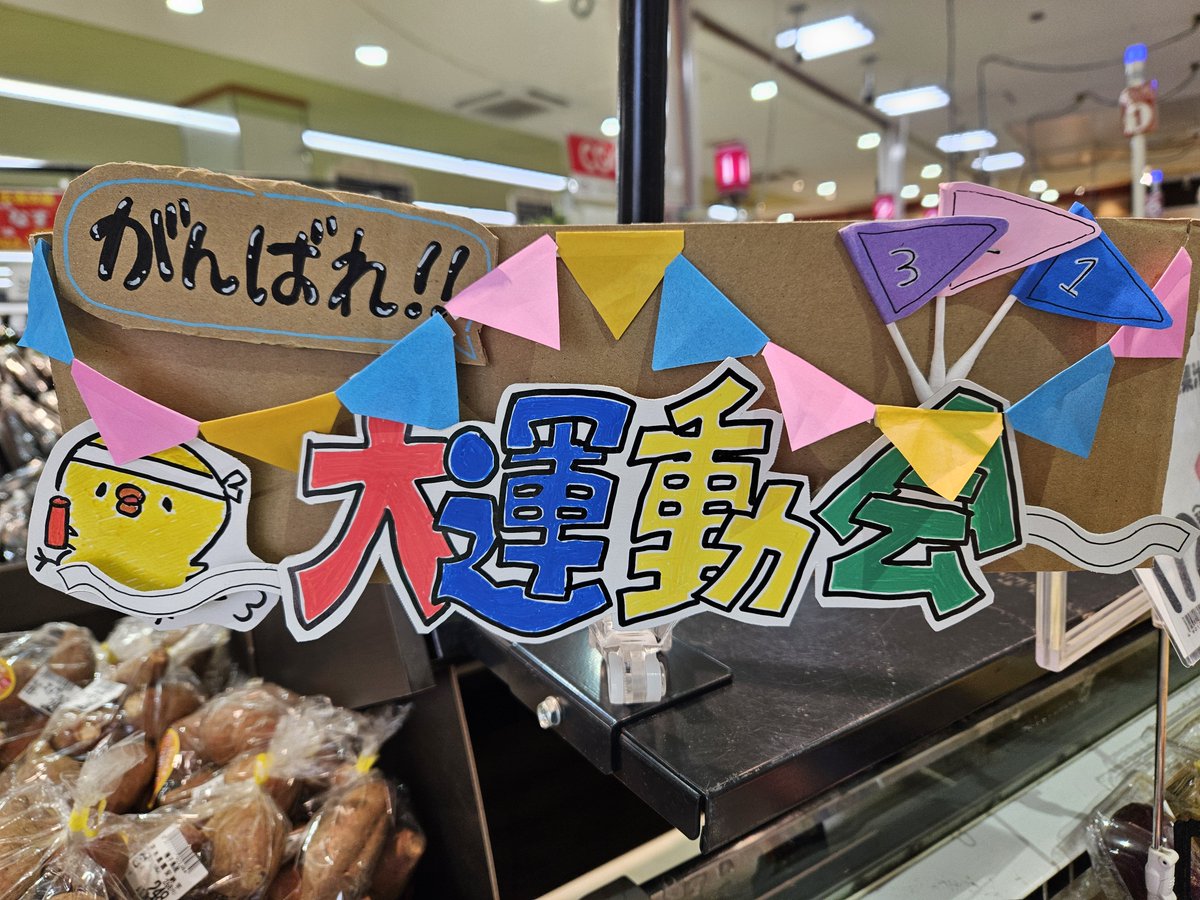 faburin23's tweet photo. 「ファブちゃん今！AIで！ポップすぐ作れるよ！めっちゃ簡単！すごい便利!!野菜屋も何か作ったら？！」

って社長から言われたけど
あたしAIの作った
情報量ガッチャガチャのポップ
好きではない

侘び寂びが無いから
目が滑る

なので
「ふーん」と流す

オメェあたしのポップ
ファン多いんだからな https://t.co/PDOHhkQq6O