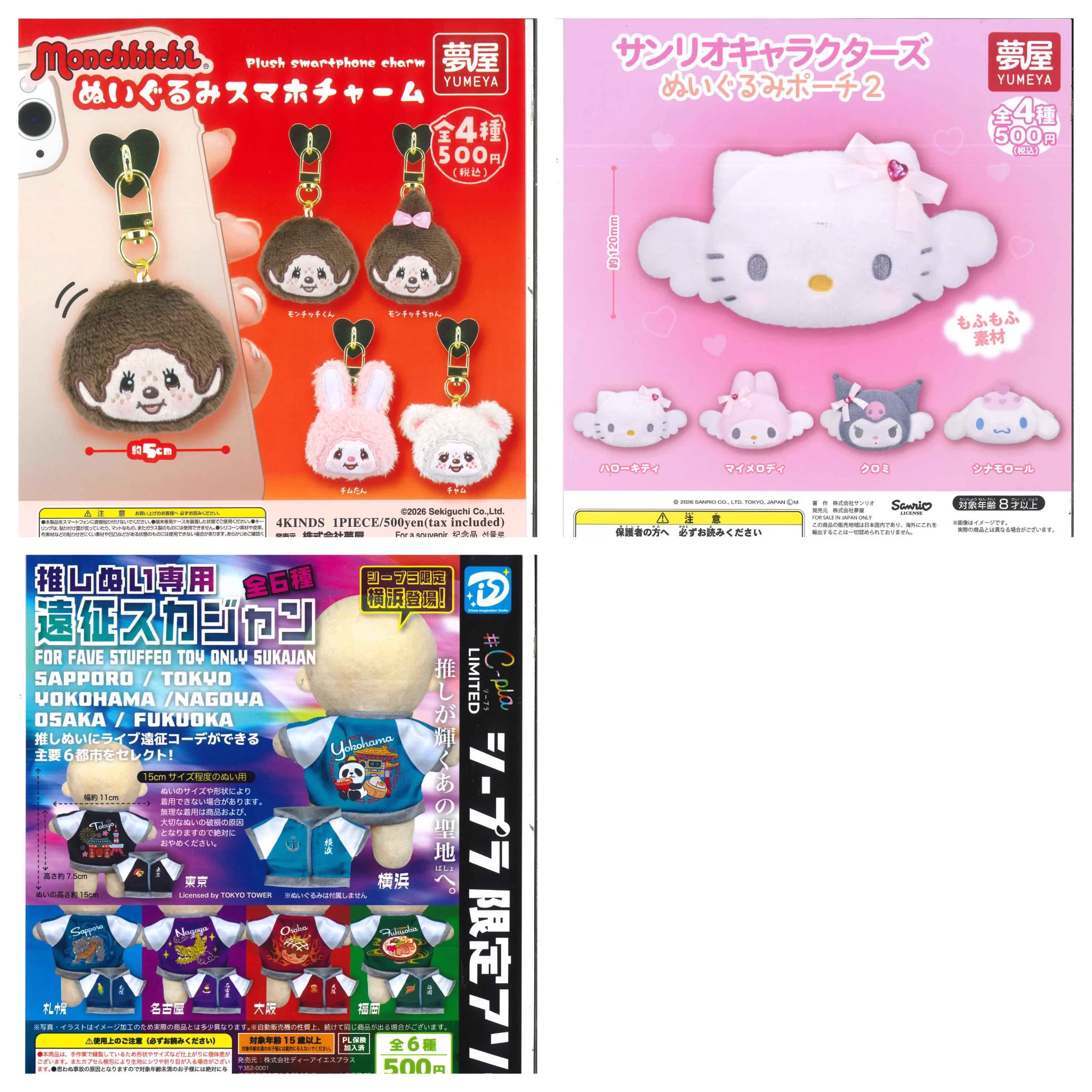 C-pla シープラ神戸マルイ店 【公式】 on X: 