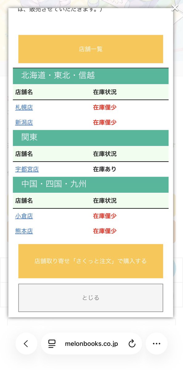 66anemone's tweet photo. 宇都宮まで自力で行くしかなさそう… https://t.co/r1VUWg5Cyt