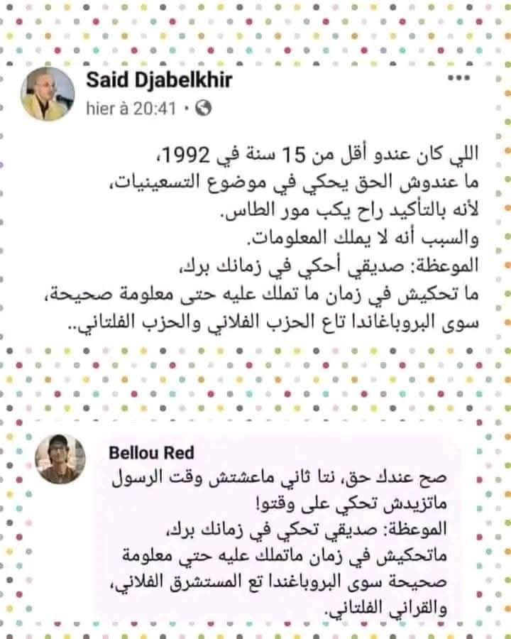 Youzerssif__202's tweet photo. عندما يكون الوعي متكامل يكون القصف في مكانه بدقة متناهية.
قصف جاب الشر 👇 https://t.co/HZ8qGfMIf6