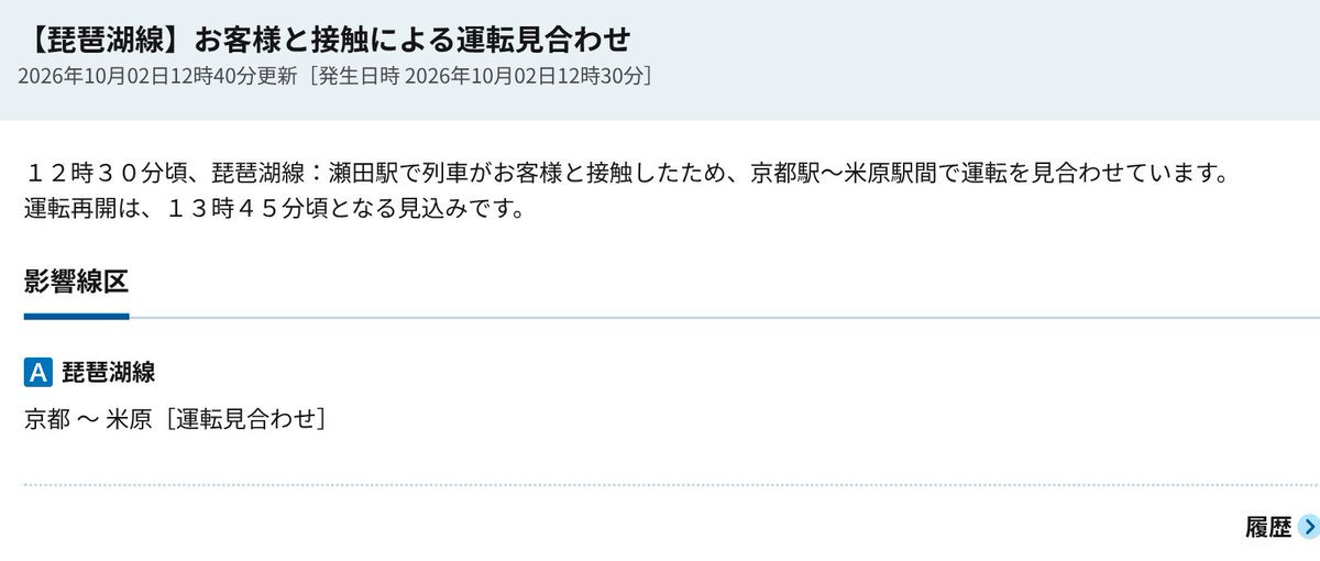 donguri273's tweet photo. また？
あとまだ結構遅れてるんやね
#JR西日本 https://t.co/s7YWVGBxgm