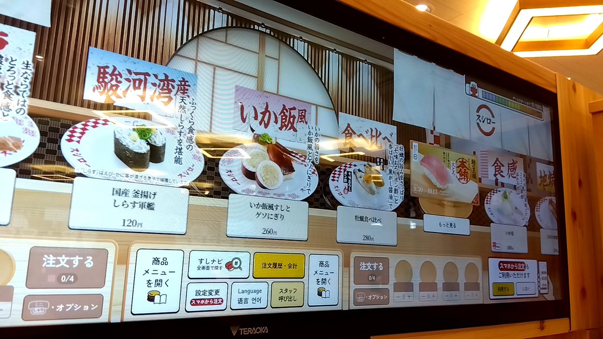 ogino0100's tweet photo. 2、3年ぶりひさしぶりにスシローきたら　寿司回ってなかった　1割引で6皿八百円 https://t.co/DdY4fxvZc2