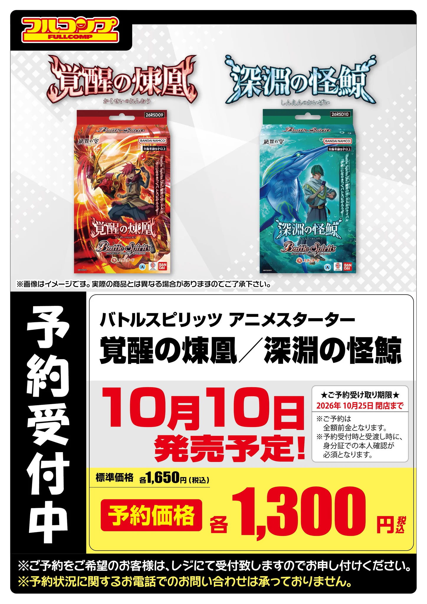 z*8様 「トップをねらえ」カードダスマスターズ　フルコンプリートセット フルコンプ本厚木店 on X: 