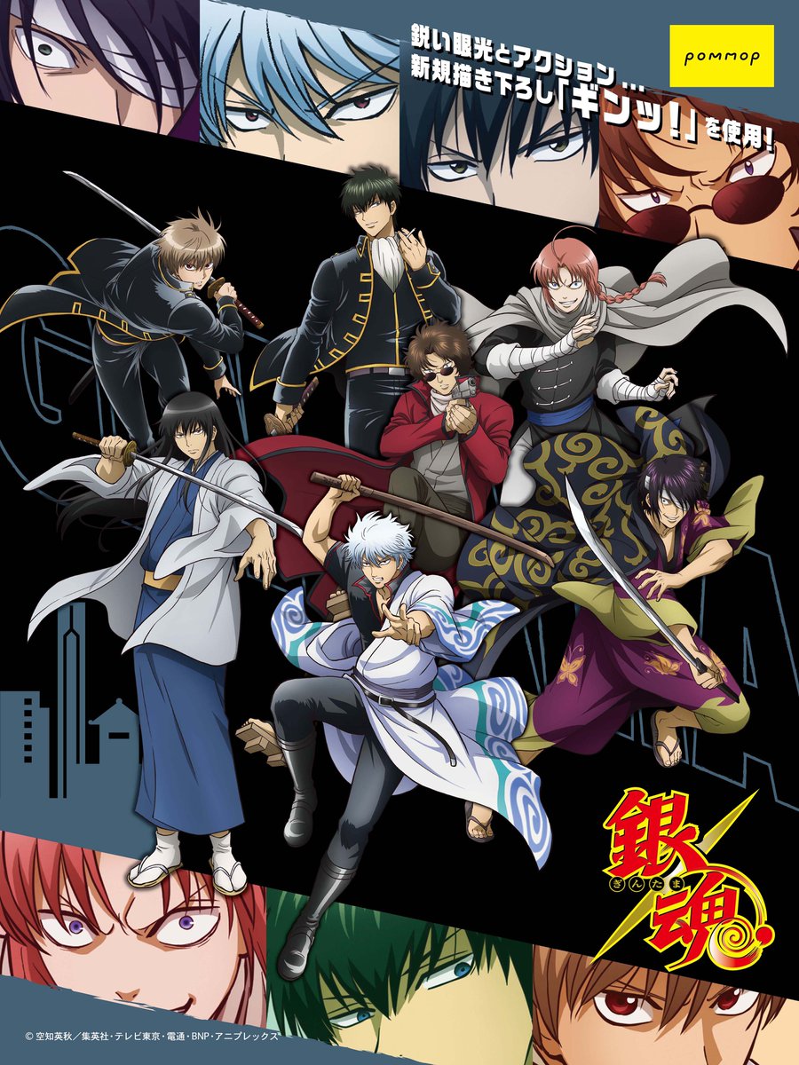 abisu_abis's tweet photo. 全身イラストが公開！！

TVアニメ「銀魂」

新規描き下ろし「ギンッ！」

▼グッズ予約開始
https://t.co/bvPpQgJTdY https://t.co/ORQFjYlGsi