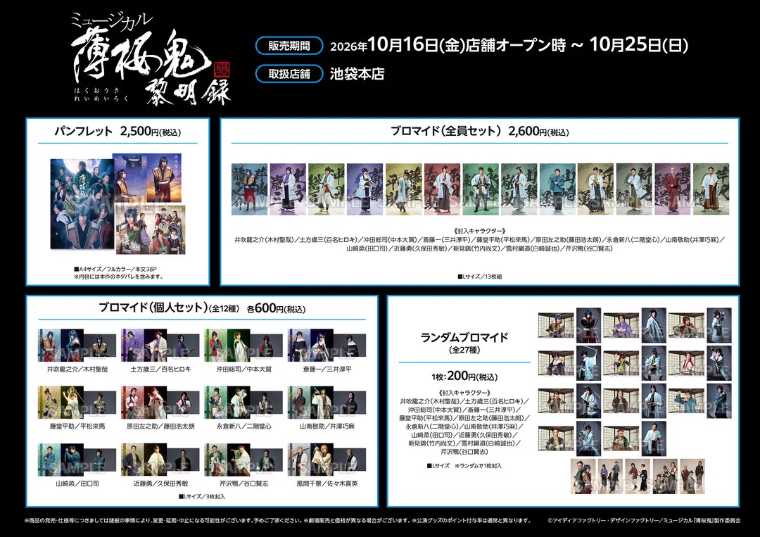 株式会社アニメイト on X: 