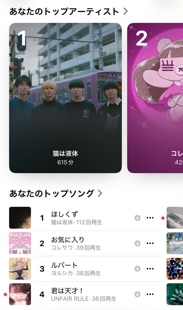 enmjtj's tweet photo. ハマったら永遠に聞くところが出ている猫は液体ライブ行きたいー https://t.co/clKaEcaVBJ