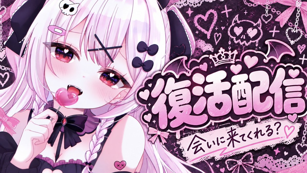 Loa_akuma's tweet photo. ────•⋅⊰༻🎀༺⊱⋅•────
１０/３(土)　２１：３０～💀
────•⋅⊰༻🎀༺⊱⋅•────

【 復活！ 】君の悪魔が人間界に復活だ～！！
https://t.co/cM21gUfAFx

♰─────*༺♱༻*─────♰

#悪魔ロア #新人Vtuberㅤ https://t.co/Lf0glwEvah