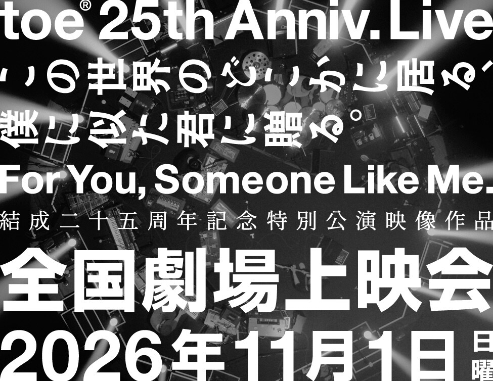 natalie_mu's tweet photo. toe結成25周年ライブを全国の映画館で1日限定上映、上映館とチケット情報発表
https://t.co/Ro7JqRuoig

#toe https://t.co/08bUxX9o9U