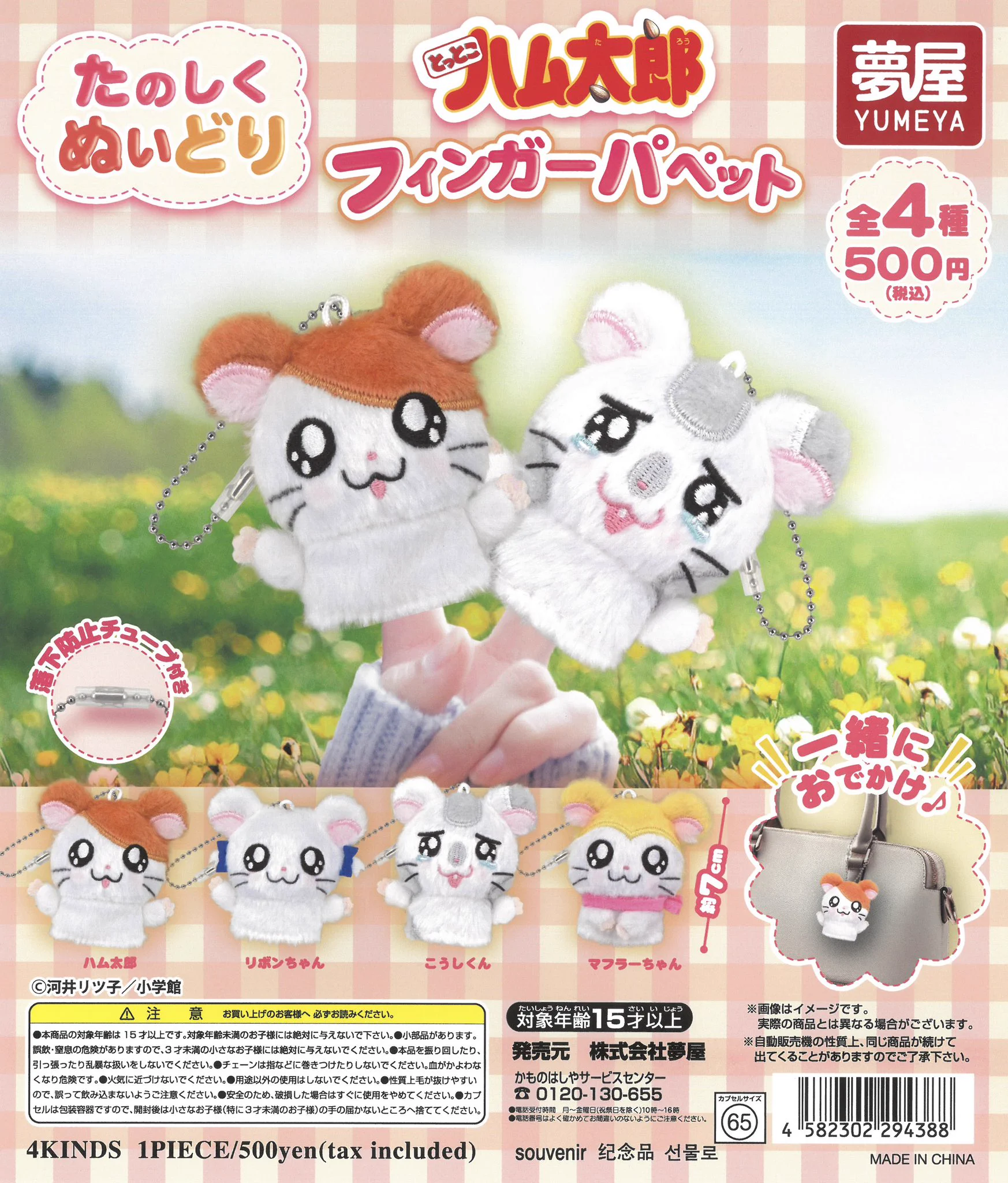 ウエノデパンダ　ガチャガチャ　春節祭　ファーファー　花花　和花　キーホルダー エディオン広島本店 ガシャポンバンダイオフィシャルショップ on X
