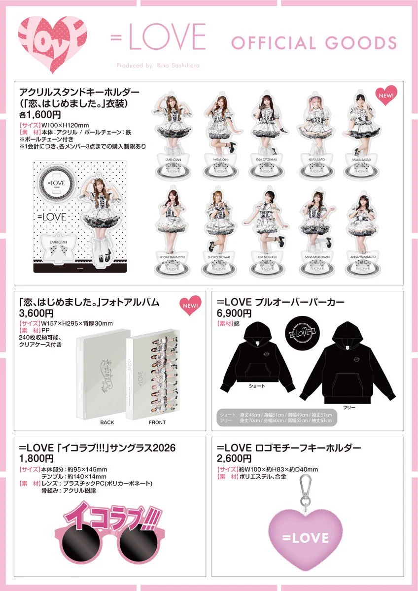 LOVE Fan Club【情報】 on X: 