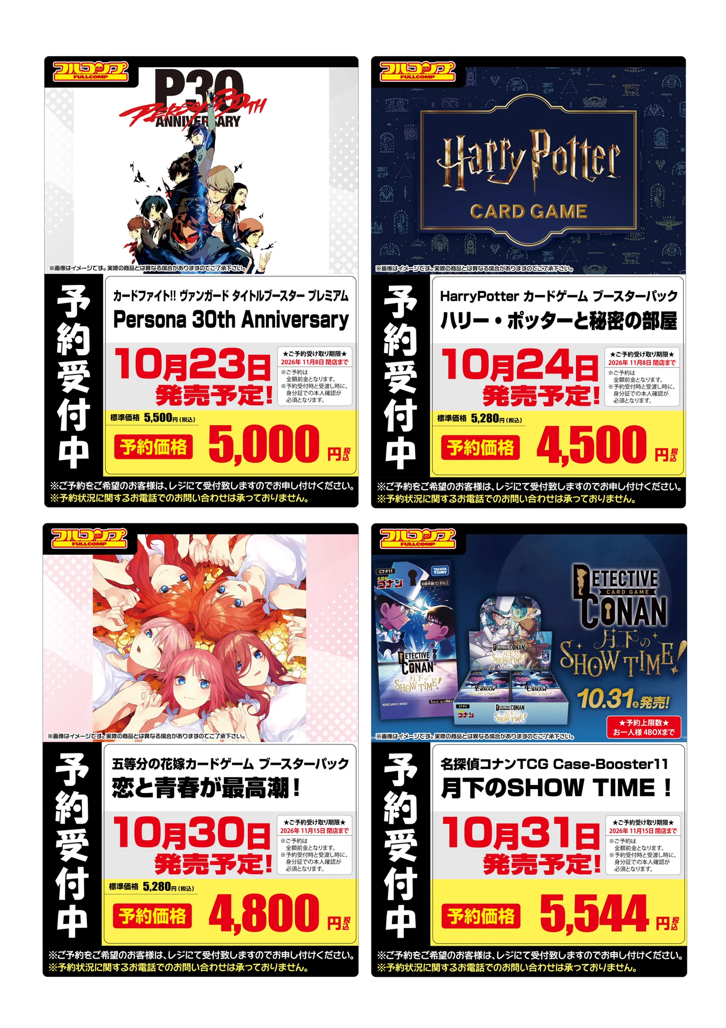 フルコンプ本厚木店 على X: 