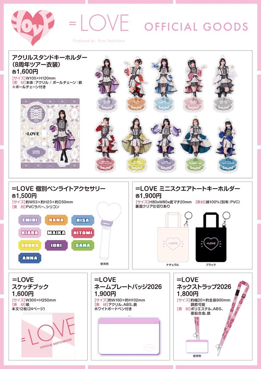 LOVE Fan Club【情報】 on X: 