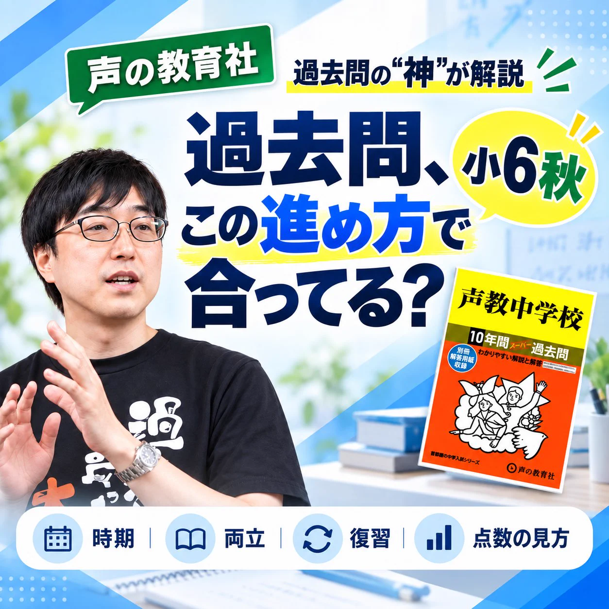 metasc@中学受験