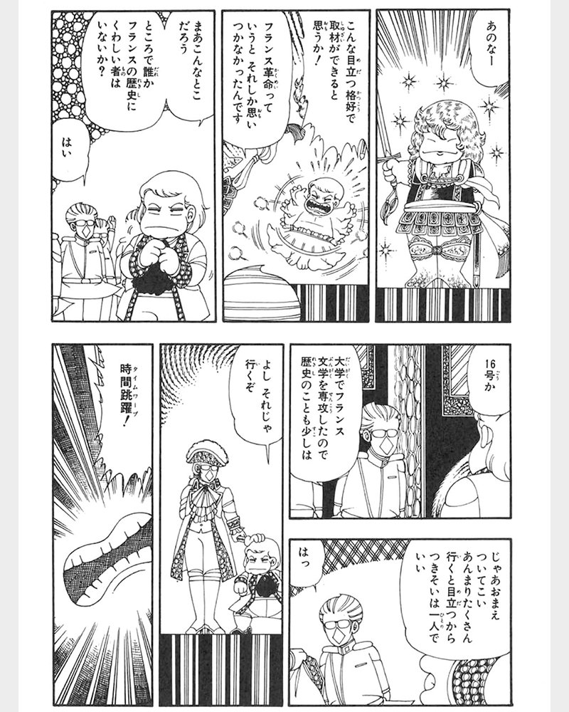 HanaYumePlus's tweet photo. パタリロ、フランス革命の時代へ―― (1/8)

この話を読む👇