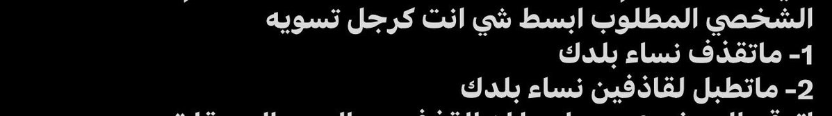 HonoredSaudi's tweet photo. @ItsMoonySoul كلامها واضح، واذا كان اغلب المجتمع معارض هل هذا يبرر كلامها؟ اصلاً مطالب الهاشتاق مبالغ فيها ومصدره مجهول ومشاركين فيه اجانب كثير https://t.co/sWom4wntRs