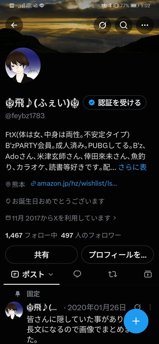 feybz1783's tweet photo. レベルアップしました！！ https://t.co/E3LC0GDTeM
