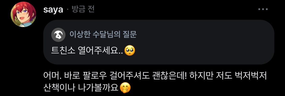 00tkja's tweet photo. #앙스타_트친소 #앙스타_X친소

익명분의 귀여운 요청으로 잠시 올립니다! 메인에 걸린 릿링 한 번씩만 읽어주시고 흔적 남겨주시면 최대한 빠르게 찾아갈게요! 🙇‍♀️ https://t.co/q0C3Xngyp2