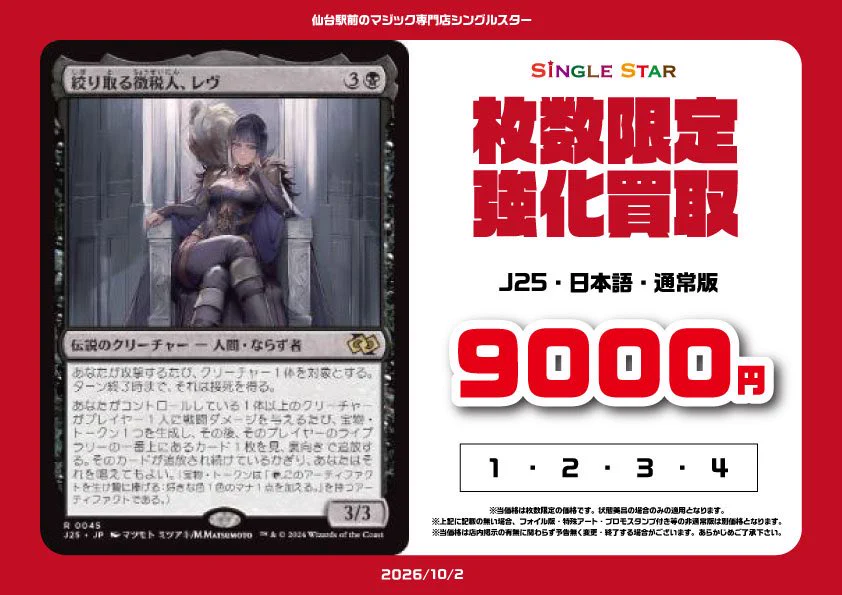 シングルスターMTG実店舗情報 on X: 