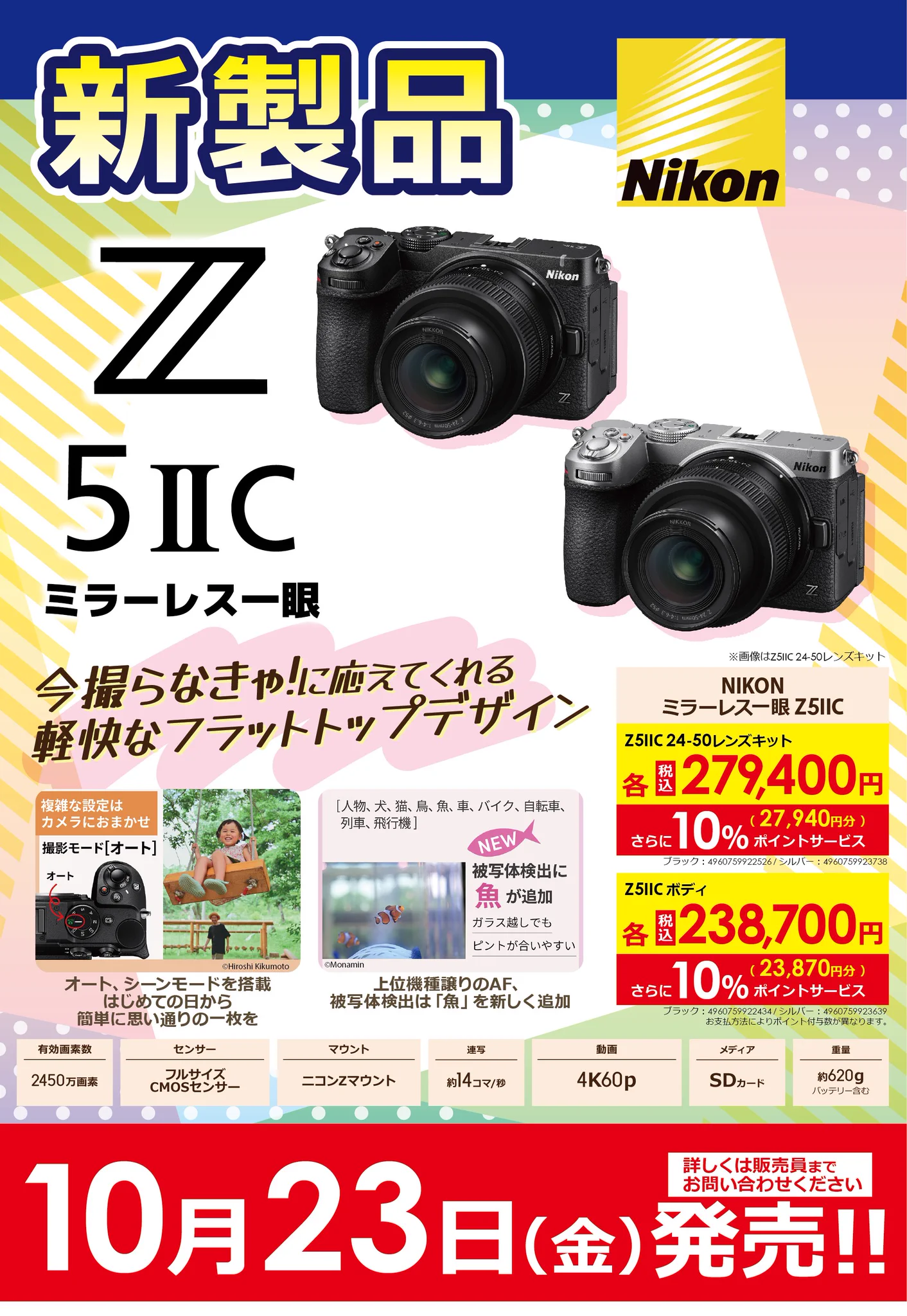 ビックカメラ新宿西口店💙 on X: 