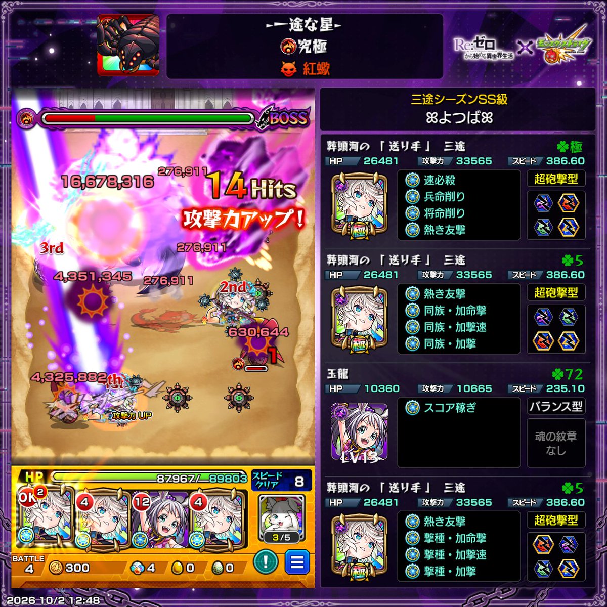 CloverHeart723's tweet photo. これ三途ちゃん3積みメダル周回いけるやつだ！
#モンスト https://t.co/TF18RKeRah