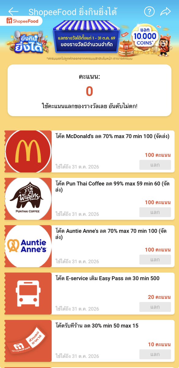 pai_mum's tweet photo. เพิ่งรู้ว่า #shopeefood เขามีภารกิจสะสมคะแนนแลกของกินด้วย 
-ภารกิจวันนี้ให้สั่งร้านไทยช่วยไทย รับคะแนน
ดีงามอยู่นะ✨
https://t.co/on5u3M8xqJ https://t.co/SERpbl4DBZ
