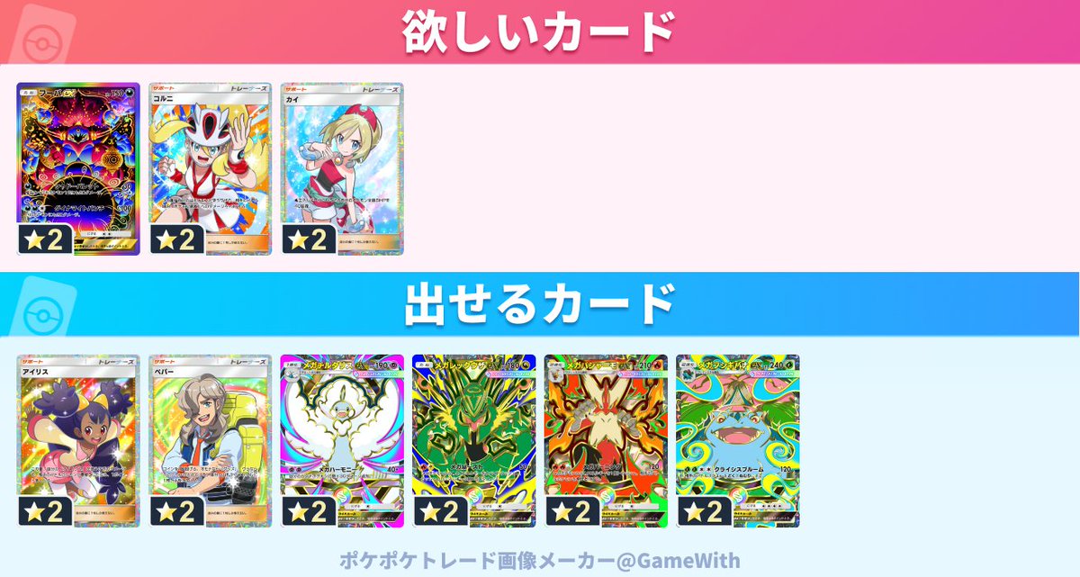 ka4ae's tweet photo. 2095378349541697
#ポケポケトレード https://t.co/SGgo5nn440