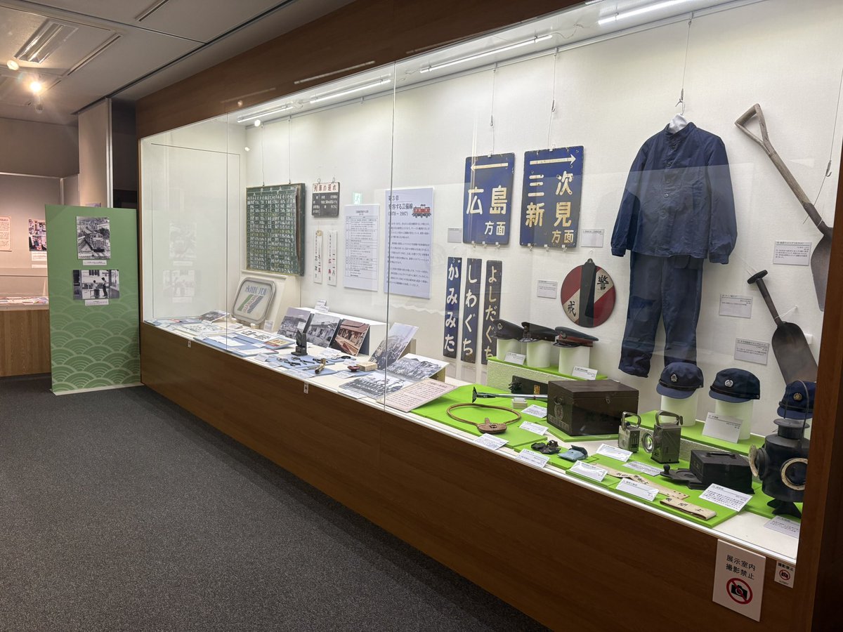 akitakatahaku's tweet photo. 本日10月2日より秋季企画展「安芸高田　芸備線物語」スタートしました！
開業から111年、全通から90年を迎えた芸備線の歴史を安芸高田の視点で振り返ります。
貴重な資料や写真も沢山展示しています。
4日11時からは展示解説を開催。
会期は12月7日まで、是非お越し下さい。

#芸備線
#安芸高田市 https://t.co/KqxRGwA6eY