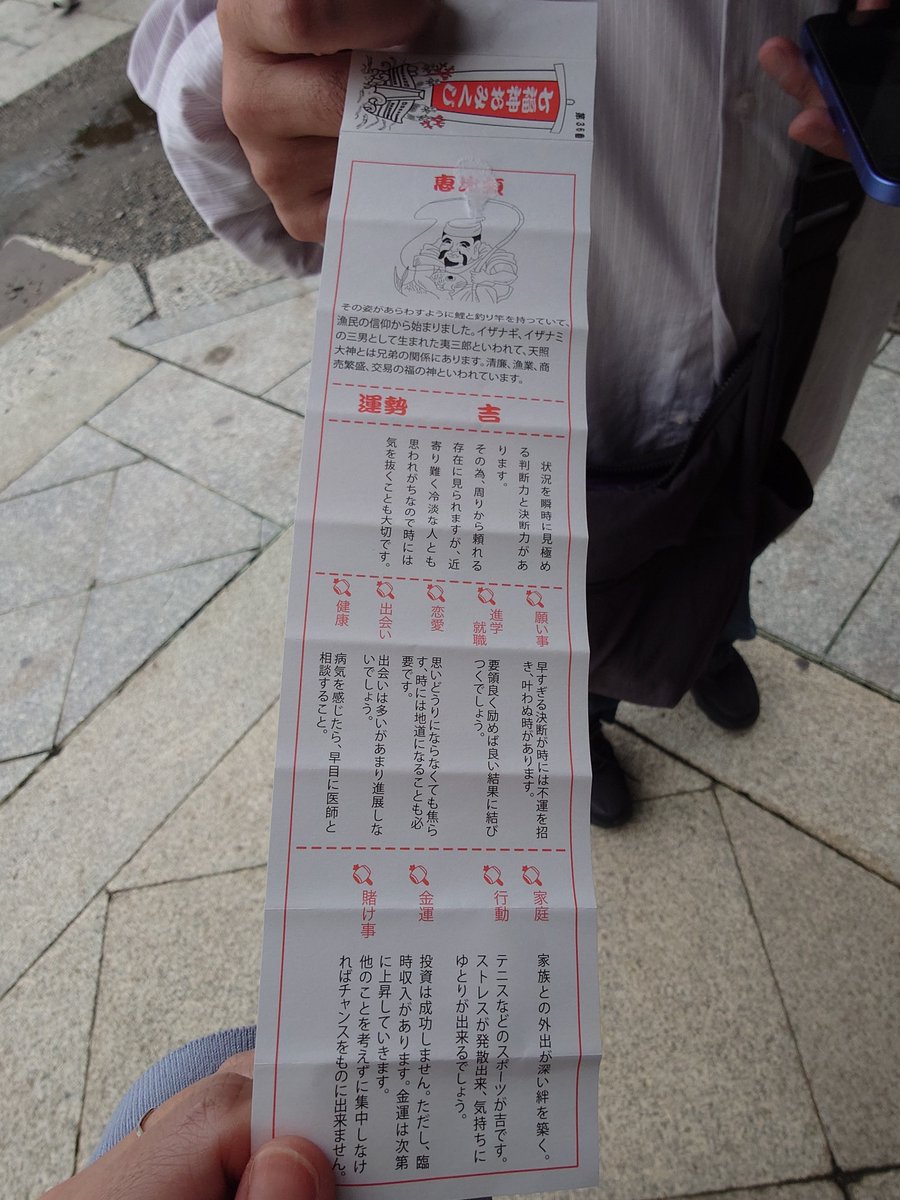rena_chu's tweet photo. 水曜日は4人で帝釈天とスカイツリーに行った！このメンバーいつも天気悪いのもう笑っちゃうくらい
そんな中でも食欲は落ちません https://t.co/AZTDSjynTr
