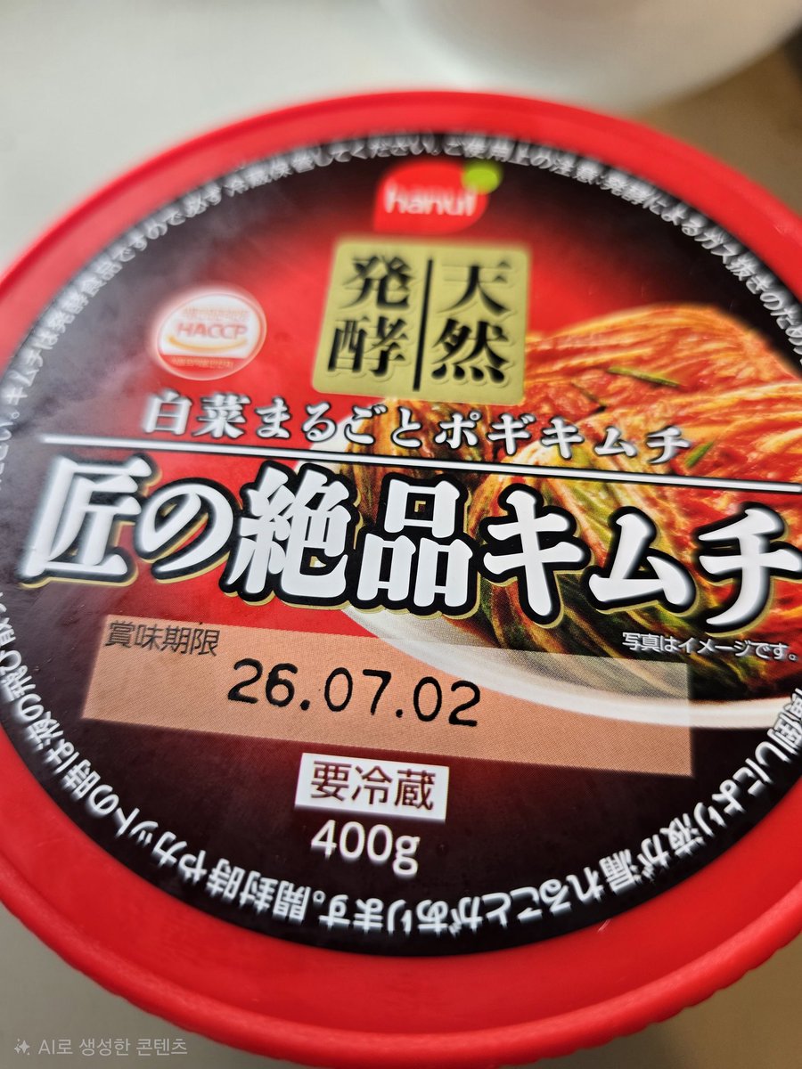 Tsiberia's tweet photo. 日本のみなさん、もし日本で韓国のキムチを楽しみたいなら、このキムチを食べてみてください。日本で販売されているキムチは、ほぼ全部食べてみましたが、これが一番本場のキムチに近いと思います。韓国人の私が保証します。キムチを切る手間はかかりますが、美味しいです😋 https://t.co/skLeLXZ9bm